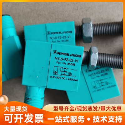 倍加福传感器NJ1.5-F2-E2-V1，型号86588，工