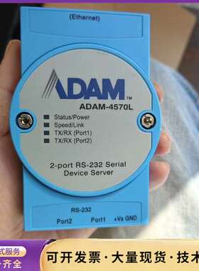 研华ADAM-4570L，232通讯转换模块，如图 8询价