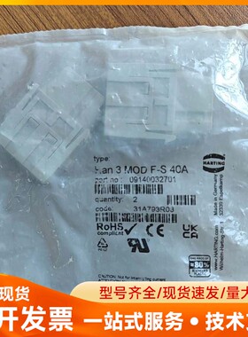 09140032601 09140032701全新HARTI