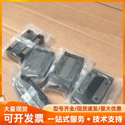 全新CSK直线导轨滑块LMG20H，LMG25H，20，25