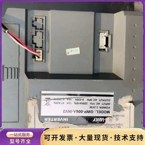 宝德龙跑步机变频器GWP-006A-INV2，2.2KW功率询价