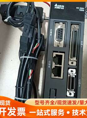 台达100W驱动整套，型号ASD-A2-0121-F，配EC