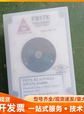 FSC FS17X-KLA1N-K2A火焰探测器，美国原装拆