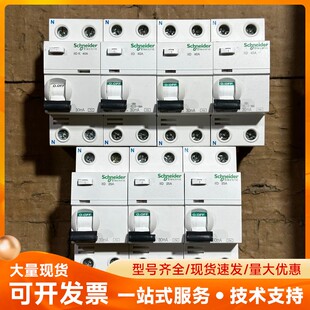施耐德ilD2P25A 40A漏电保护器 原装拆机正品 成色