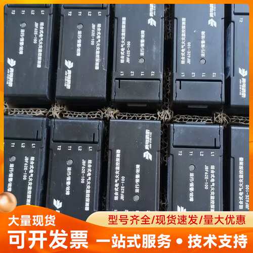 北大青鸟JBF62E-100组合式电气火灾监控探测器，全新2