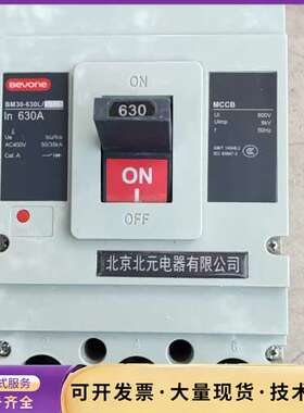 BM30-630L/3328，北元断路器，型号：BM30-6询价