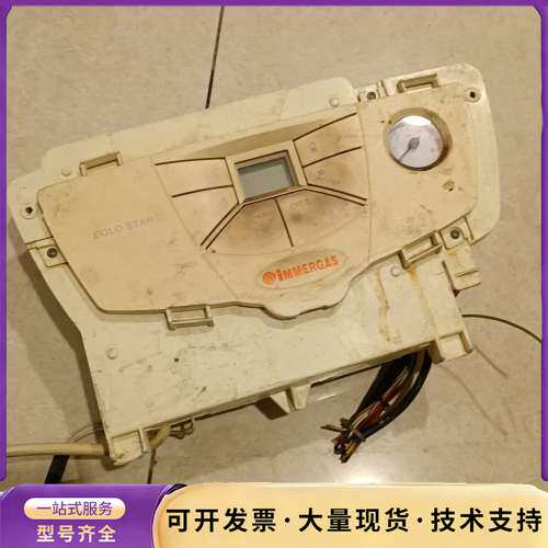 依玛immergas燃气壁挂炉主板板电路板线路板配件询价