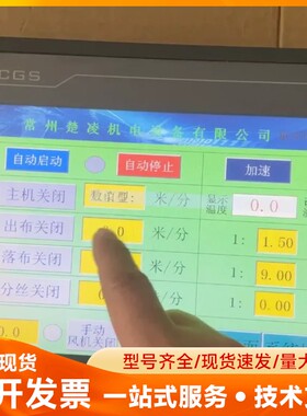 昆仑通态TPC1061Ti，1只，原膜还在，成色可以实拍图。