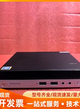 HP/惠普 400G5小主机