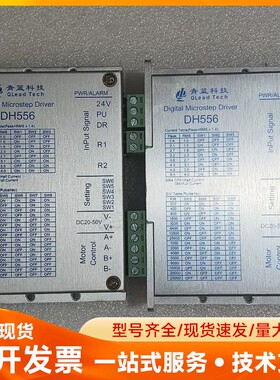 DH556-B1-CX3 青蓝步进驱动器！