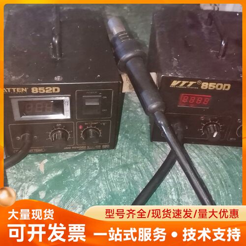 安泰信852D热风枪 850D 功能正常