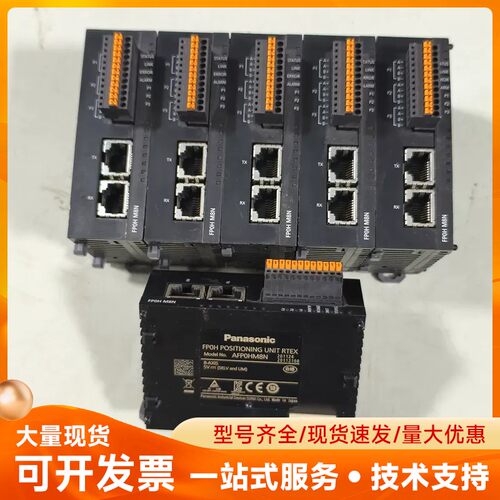 松下 PLC定位单元 AFP0HM8N