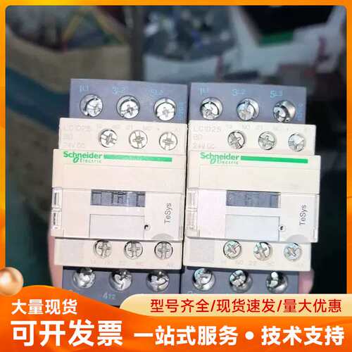 进口施耐德交流接触器LC1D25BD