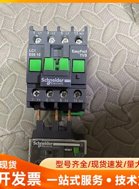施耐德接触器LC1E1801/1810/1201/1210/