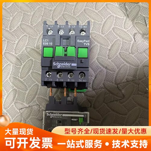 施耐德接触器LC1E1801/1810/1201/1210/