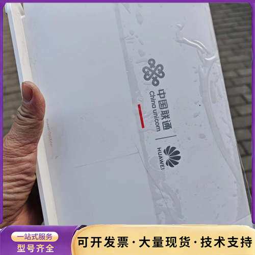 华为FTTR全光家庭，星光F30尊享版，主机型号：V173，询价