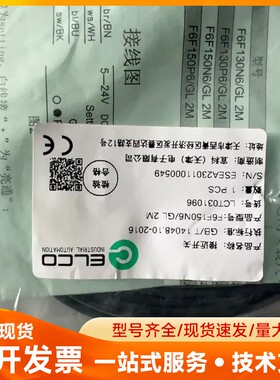 宜科，接近开关，F6F150N6/GL2M，