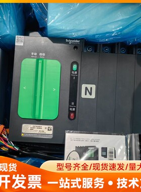 施耐德双电源WNTSH400-4 HH04004