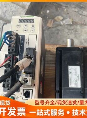 施耐德伺服驱动器LXM23DU07M3X+电机BCH0802