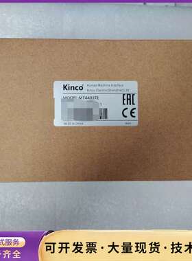 Kinco触摸屏 MT4403TE询价