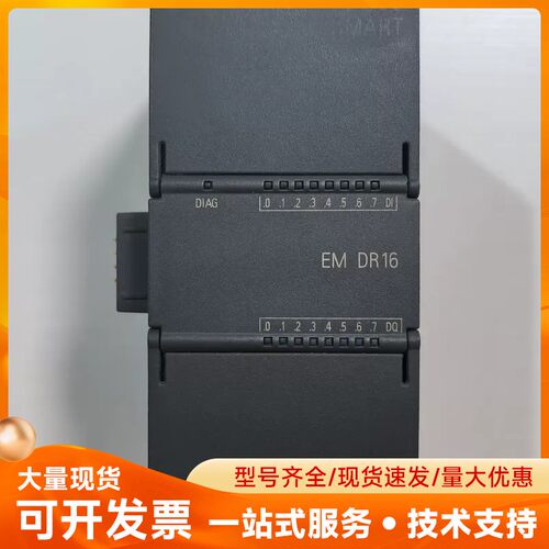 西门子200smart EM DR16