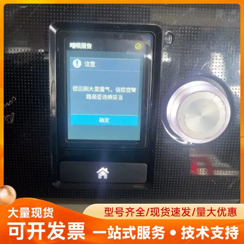 resmend瑞思迈s10，中文版autoset全自动，数量