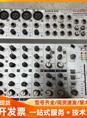 PHONIC美国丰力克AM440D调音台，PHONIC美国丰