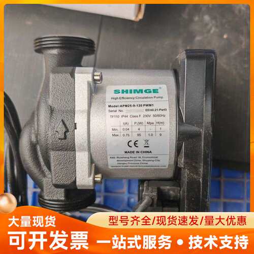 新界（SHIMGE）APM25-9-130 PWM1型高效变
