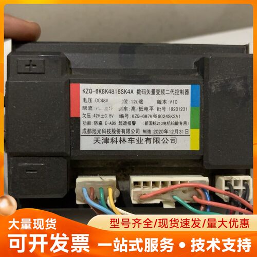 天津赛克科林KZQ-6K8K4818SK4A数码矢量变频二代