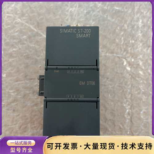 西门子S7-200 SMART扩展模块 EM DT08，型号询价