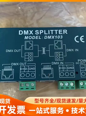 EUCHIPS欧切斯DMX103信号放大器一个，实物图功能完