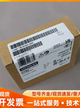 6ES7138-6DB00-0BB1西门子模块，全新原装货，
