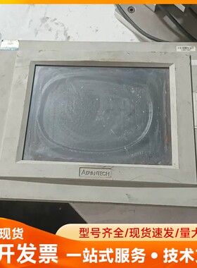 研华ADVANTECH工业触摸屏，型号PPC-103S，工业