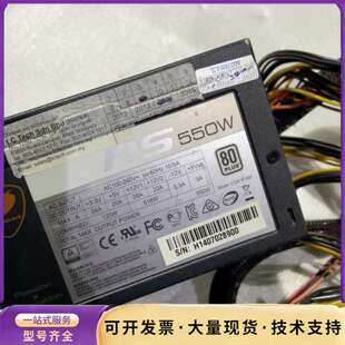 骨痂550W电源+二手拆机询价