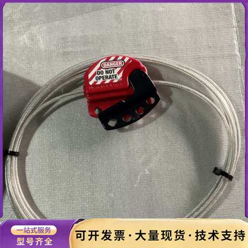 Master+Lock红色安全锁具，带钢缆，询价