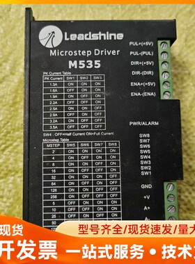 Leadshine雷塞 M535步进驱动器 实物拍摄
