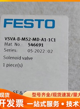 费斯托电磁阀 546691 VSVA-B-P53E-D-A