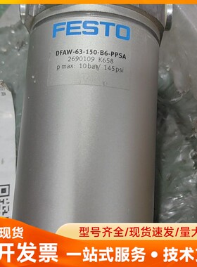 FESTO费斯托气缸DFAW-63-150-B6-PPSA剩