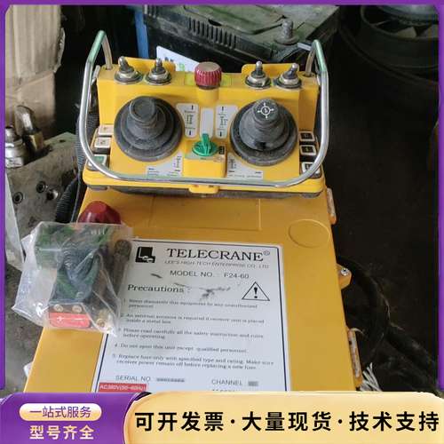 全新台湾禹鼎F24-60摇杆遥控器一套，带安装说明，成心要询价