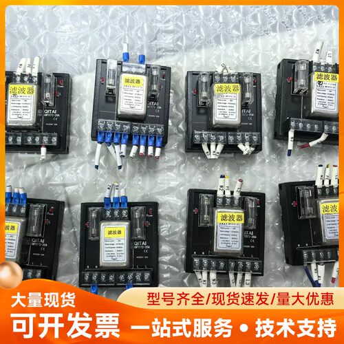 齐泰QMT072-20A电源滤波器，220V 20A，拆机现