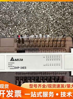 拆机 台达PLC主机 DVP24ES00T2 实图 成色还可