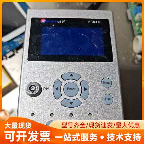 光源电源，EIGHT品牌的，型号是HTLD-4 成色如图；正