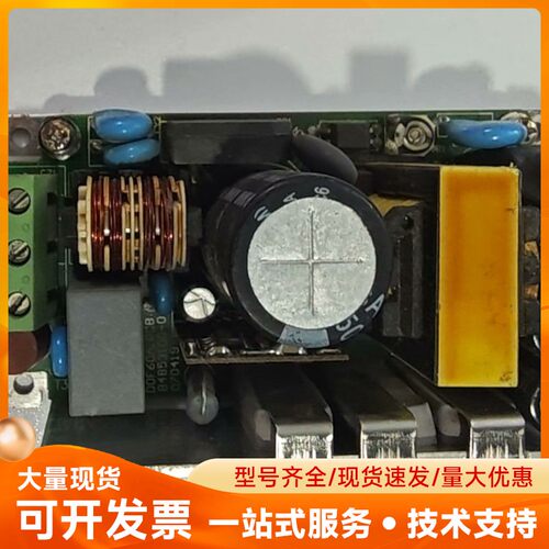 德创DOF60A-5开关电源，拆机件，成色很新，功能完好。适