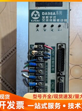 广州数控驱动器 DA98A-10 拆机下来 成色如图 图片实