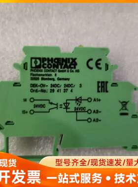 DEK-OV-24DC/24DC/3 2941374 全新原