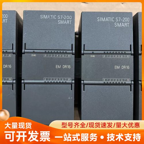 西门子200smart EM DR16