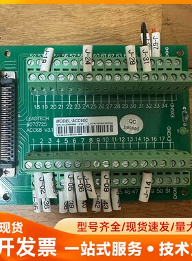 雷赛ACC68C接线端子板