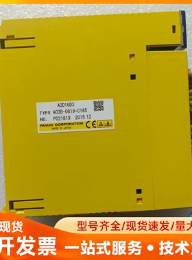发那科PLC AOD16D3 A03B-0819-C185