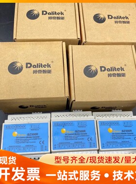 邦奇 Dalitek capsoul 系列附件模块 BZ