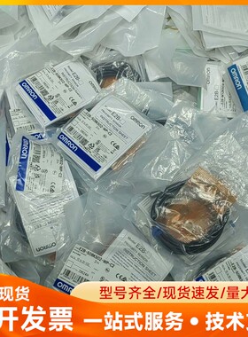 欧姆龙接近传感器，E2A、E2B、E2E、E2G、E3ZG、